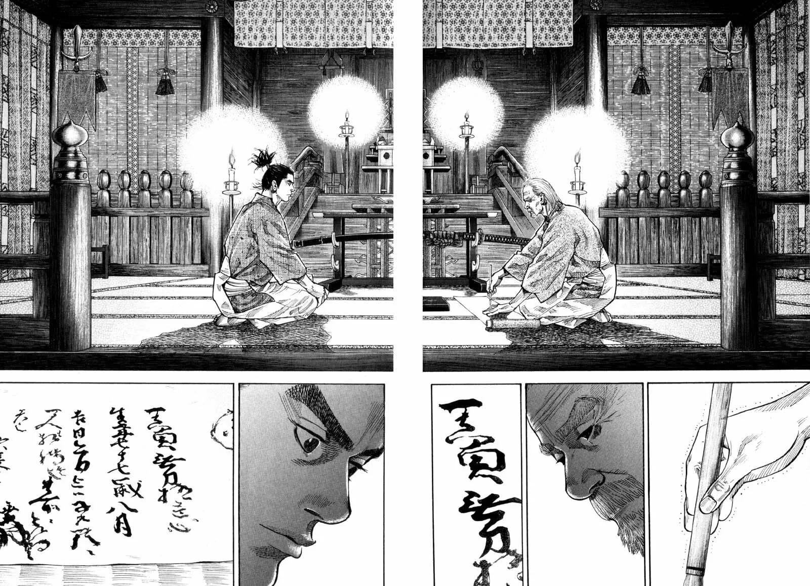 Vagabond Manga, chapter 83, page 2