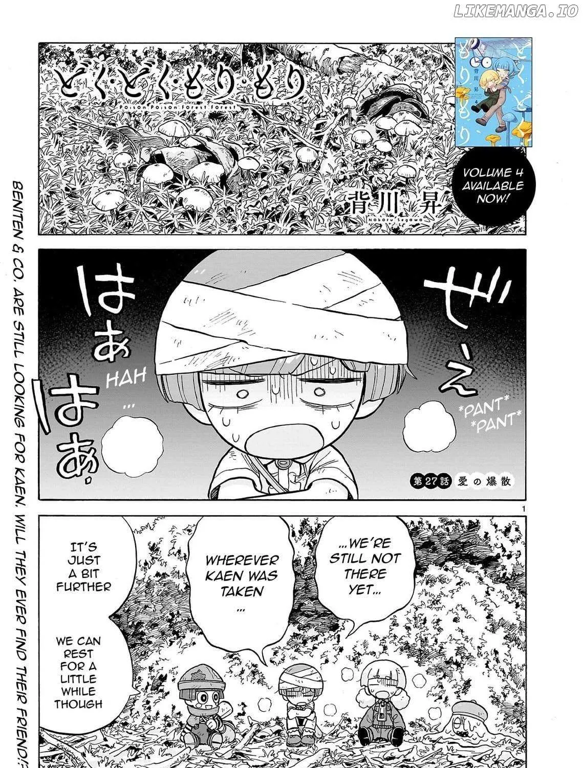 Doku Doku Mori Mori, chapter 27, page 1