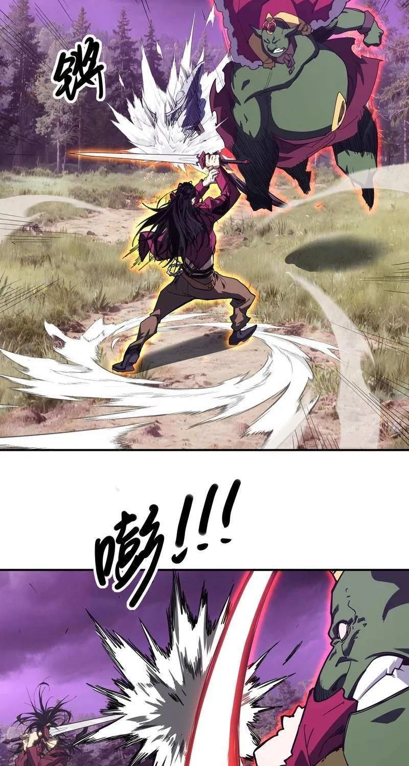 Invincible With Only a Single Point of HP, chapter 7, page 45