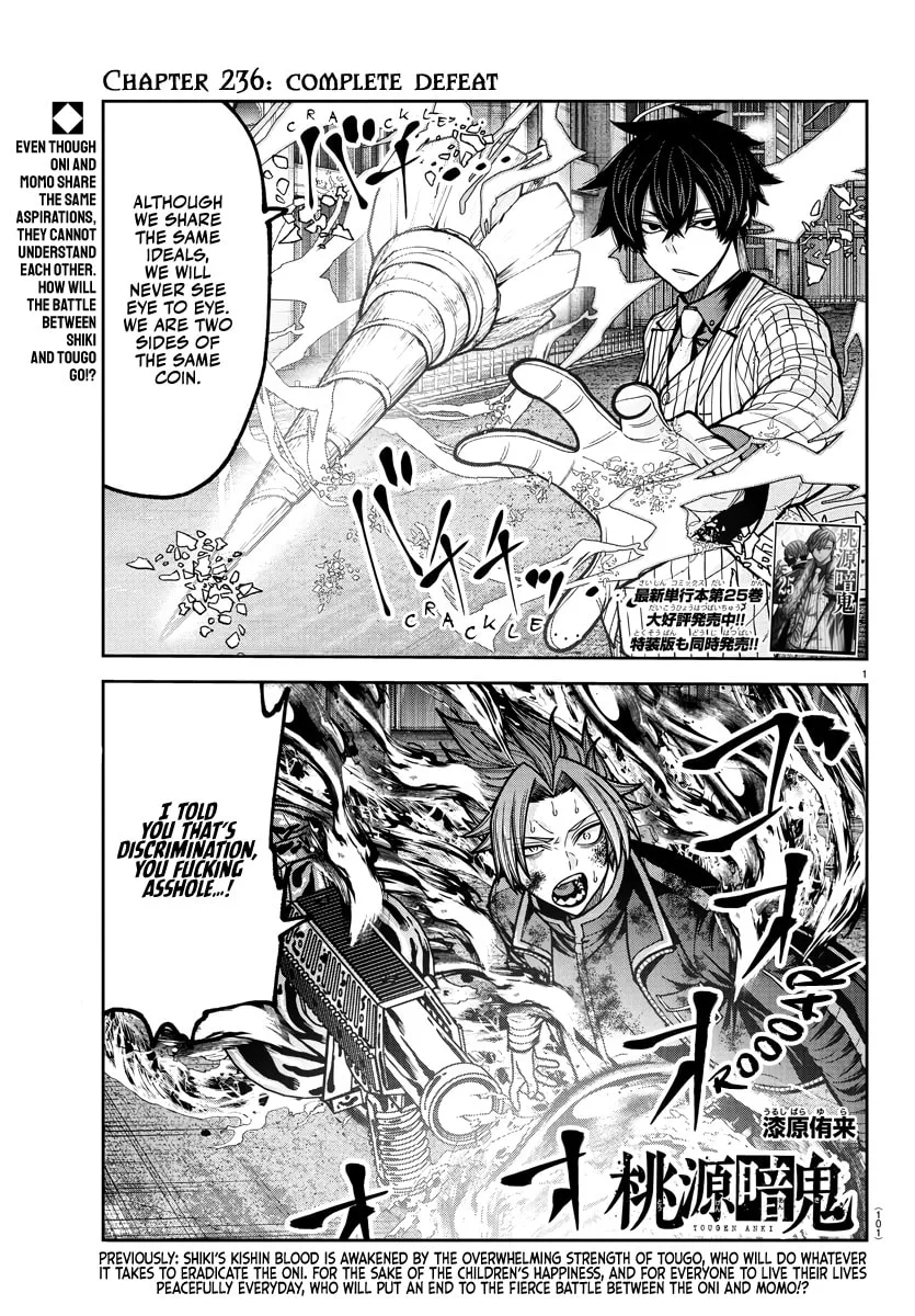Tougen Anki, chapter 236, page 1
