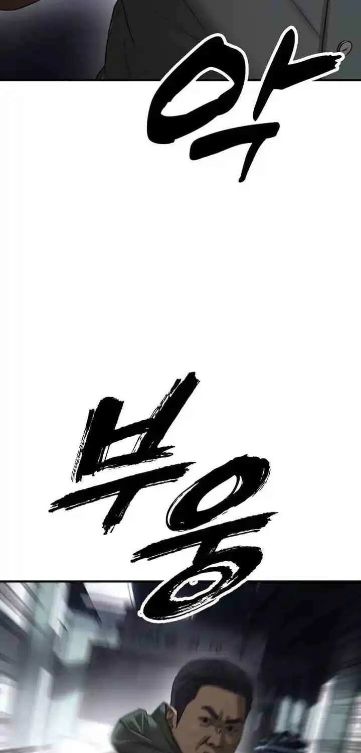 The Apocalypse is Here, chapter 10, page 45