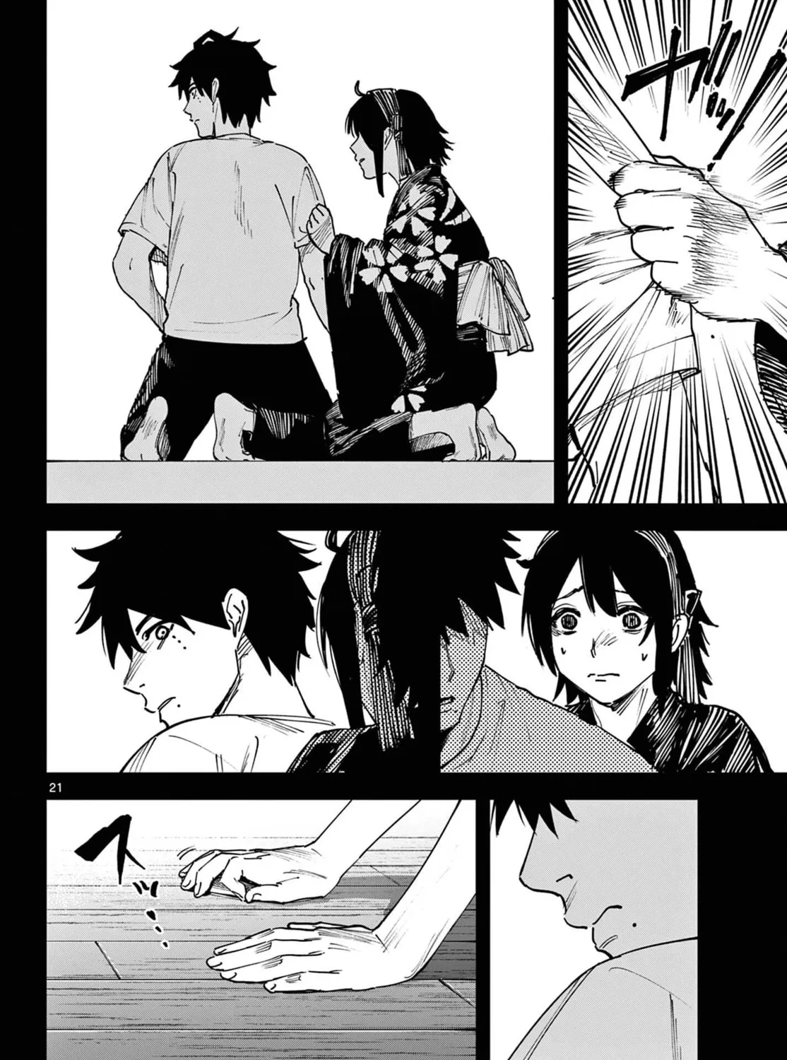 Agakimi Chiruramu, chapter 1, page 39
