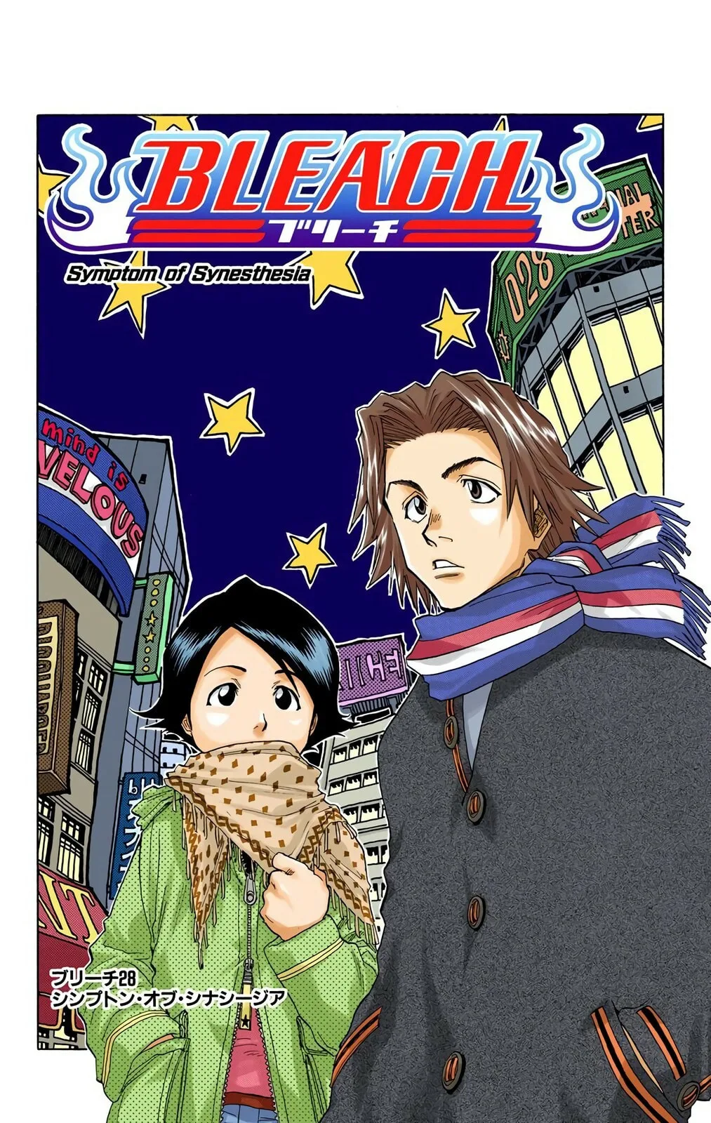 Bleach Colored Manga, chapter 28, page 4