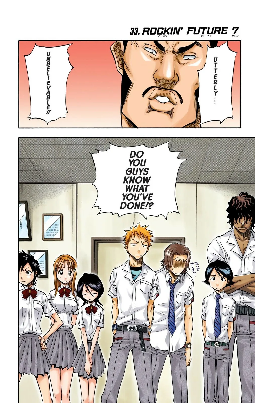 Bleach Colored Manga, chapter 33, page 2
