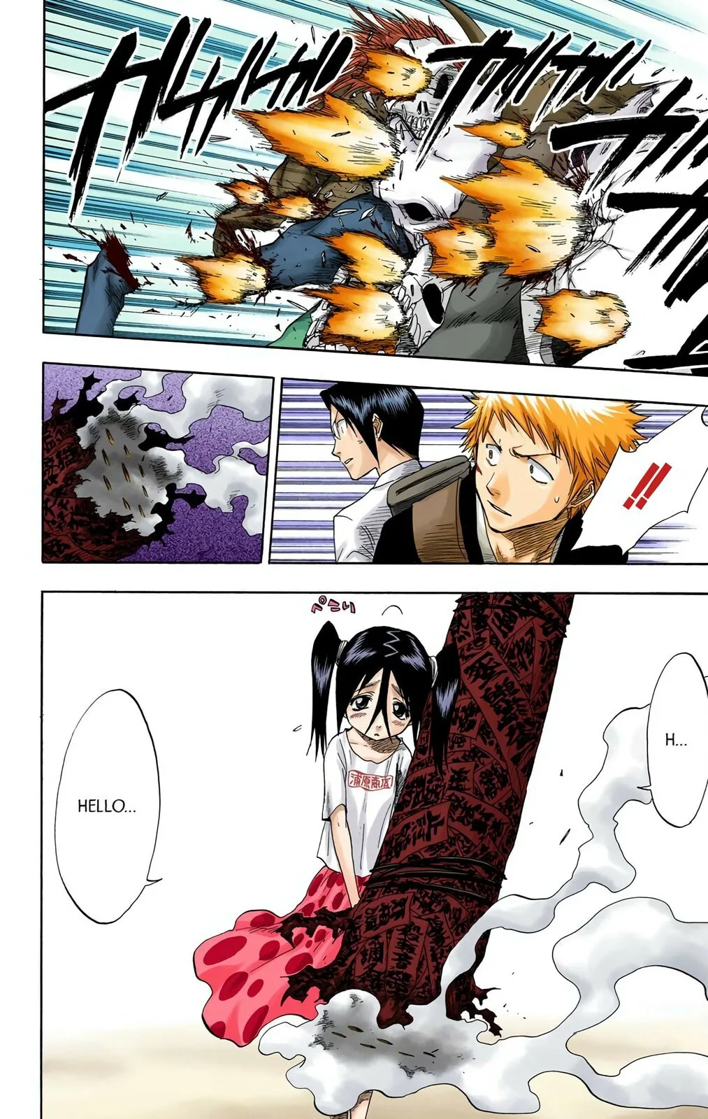 Bleach Colored Manga, chapter 47, page 17