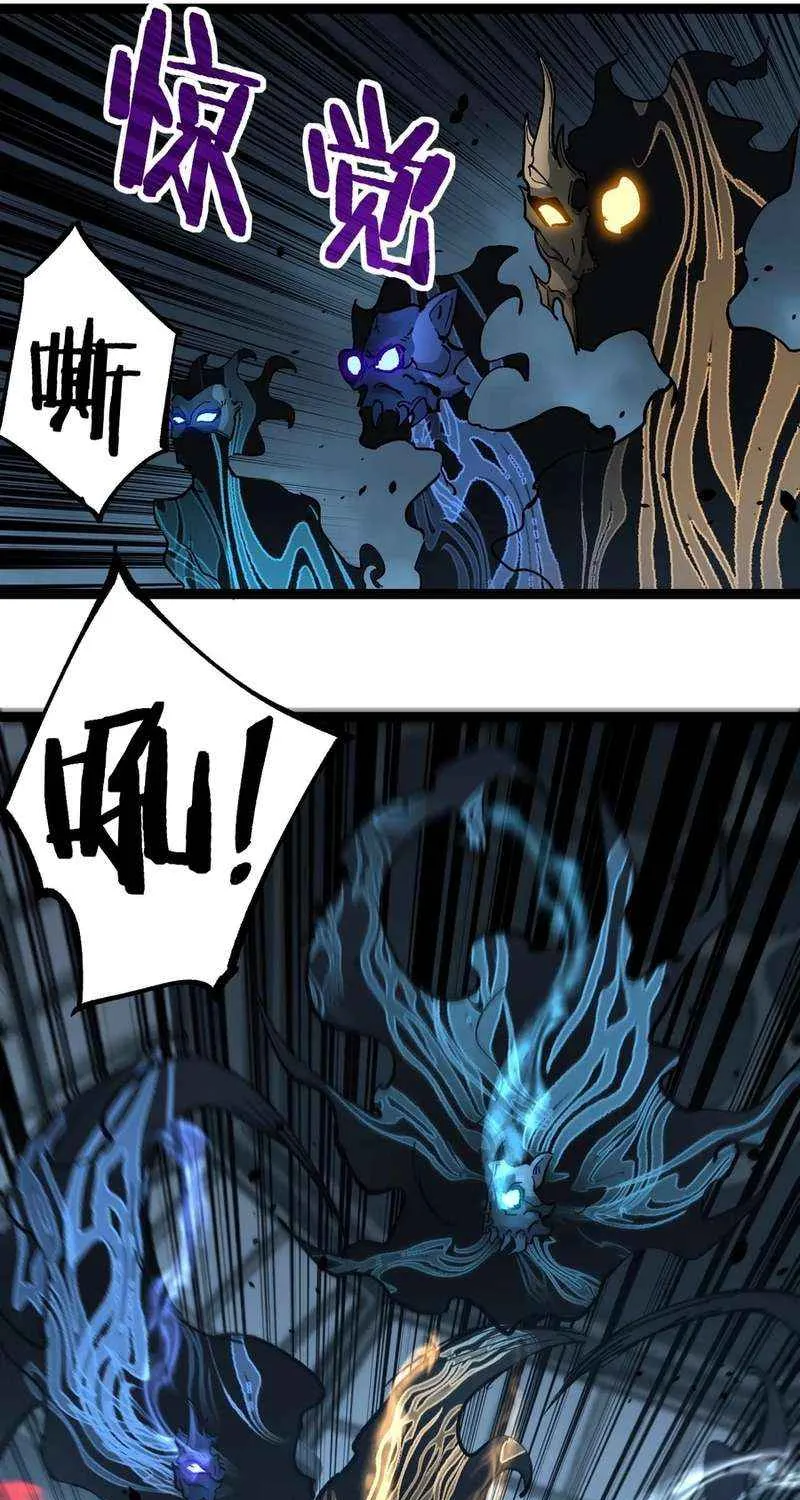 God-level Assassin, I’m the Shadow, chapter 26, page 41