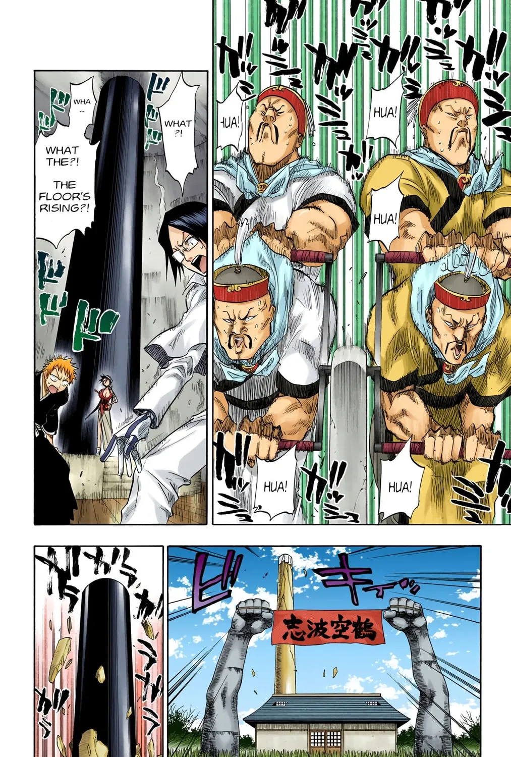 Bleach Colored Manga, chapter 80, page 3