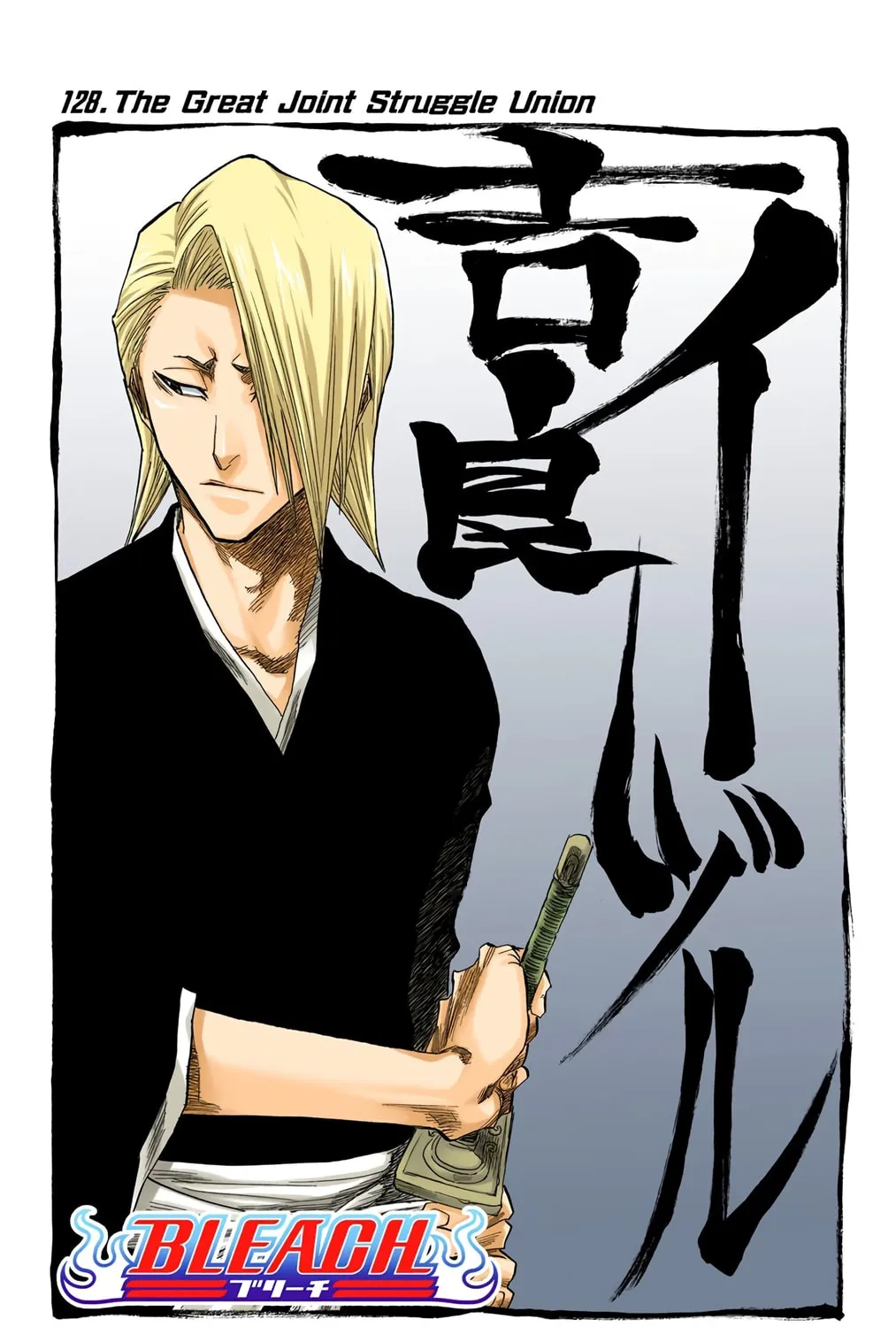Bleach Colored Manga, chapter 128, page 5