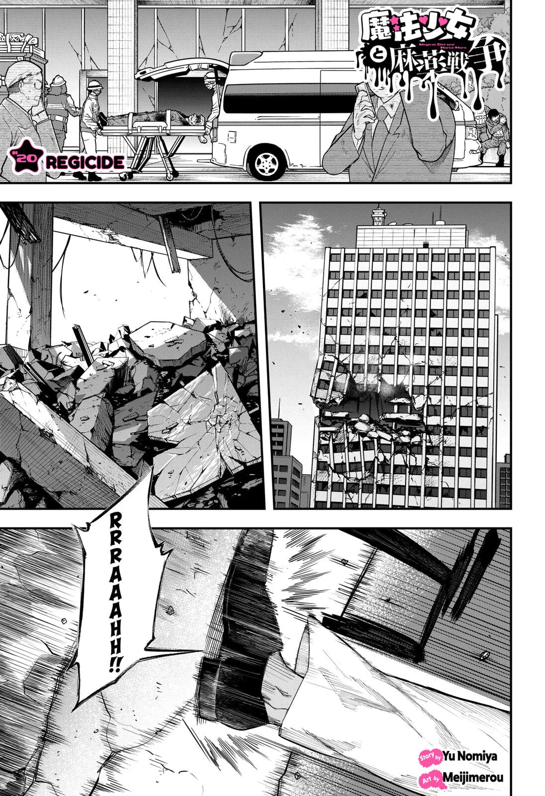 Magical Girl and Narco Wars, chapter 20, page 1