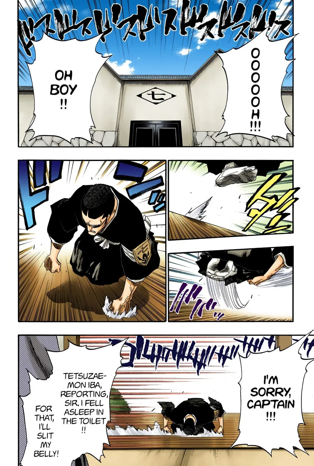 Bleach Colored Manga, chapter 138, page 7