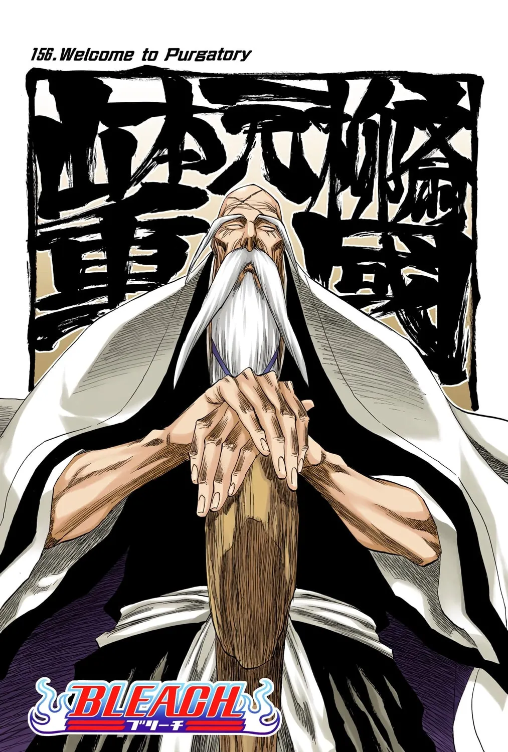 Bleach Colored Manga, chapter 156, page 9