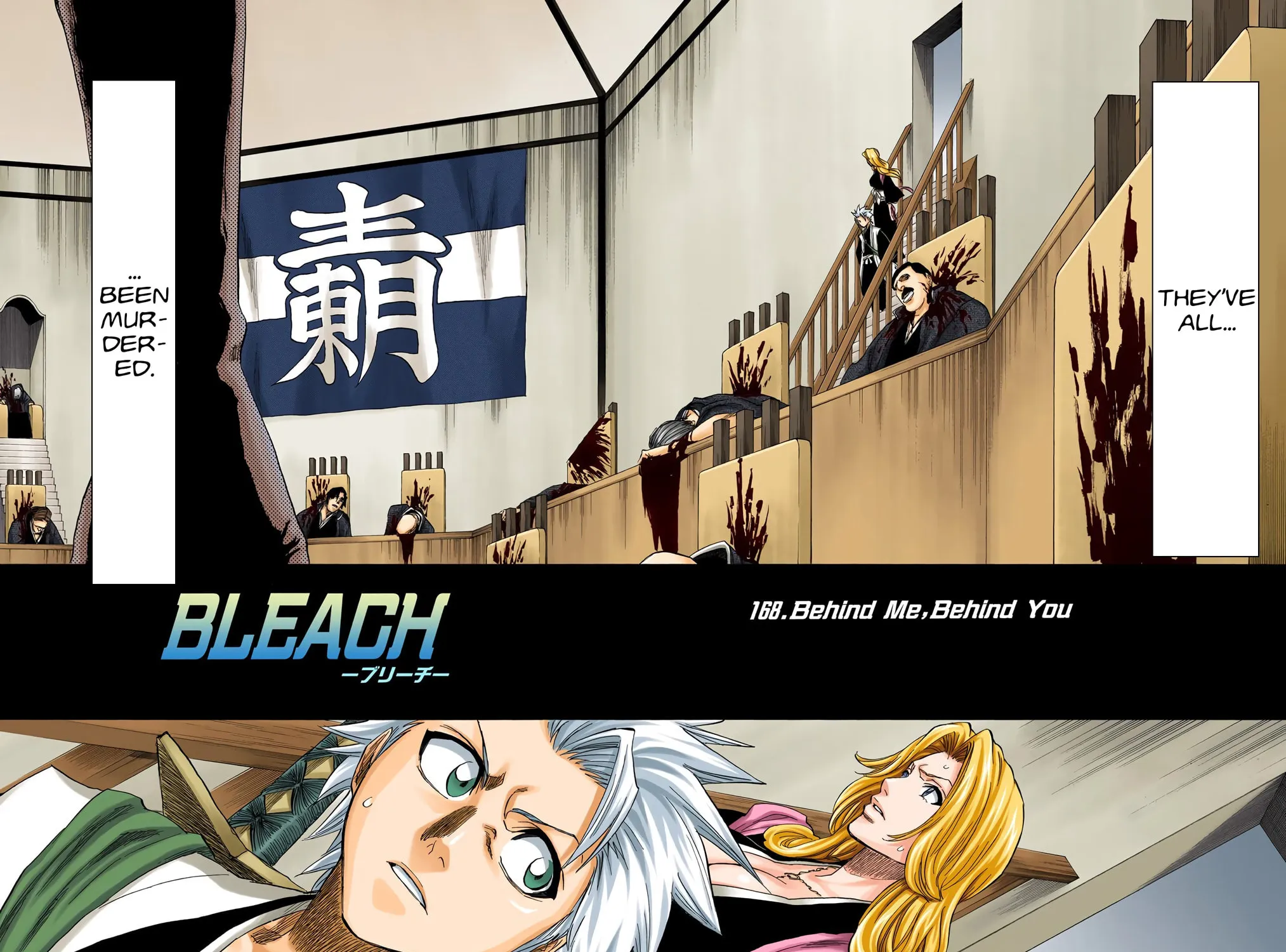 Bleach Colored Manga, chapter 168, page 3
