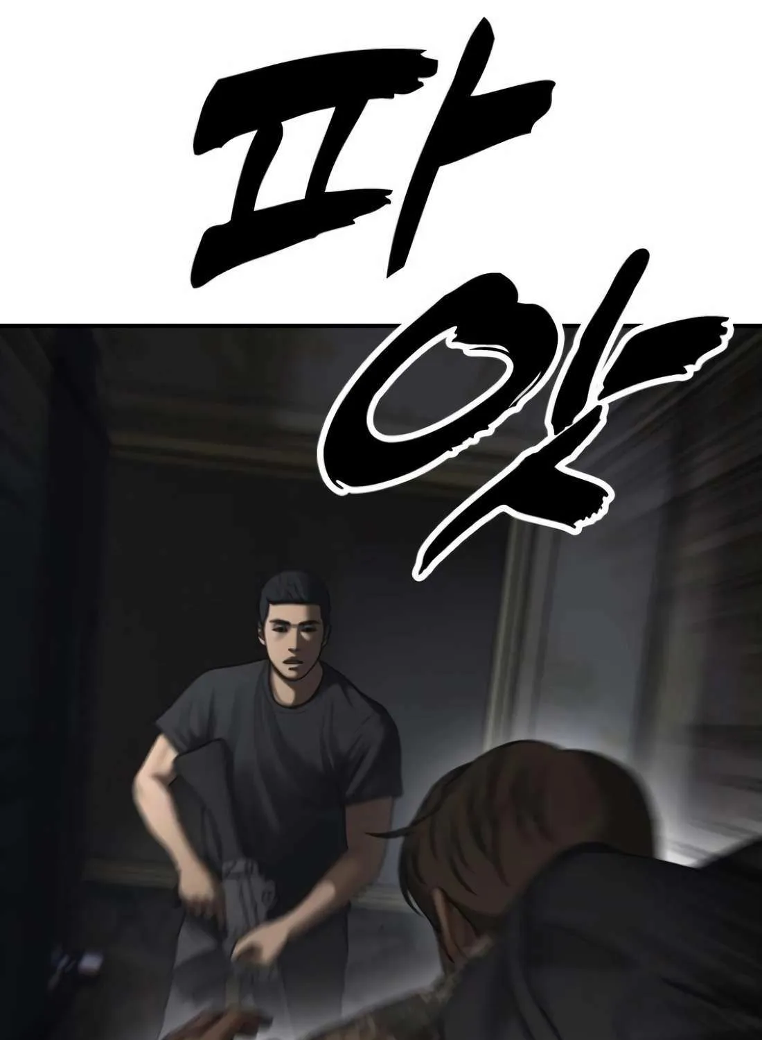 The Apocalypse is Here, chapter 23, page 223