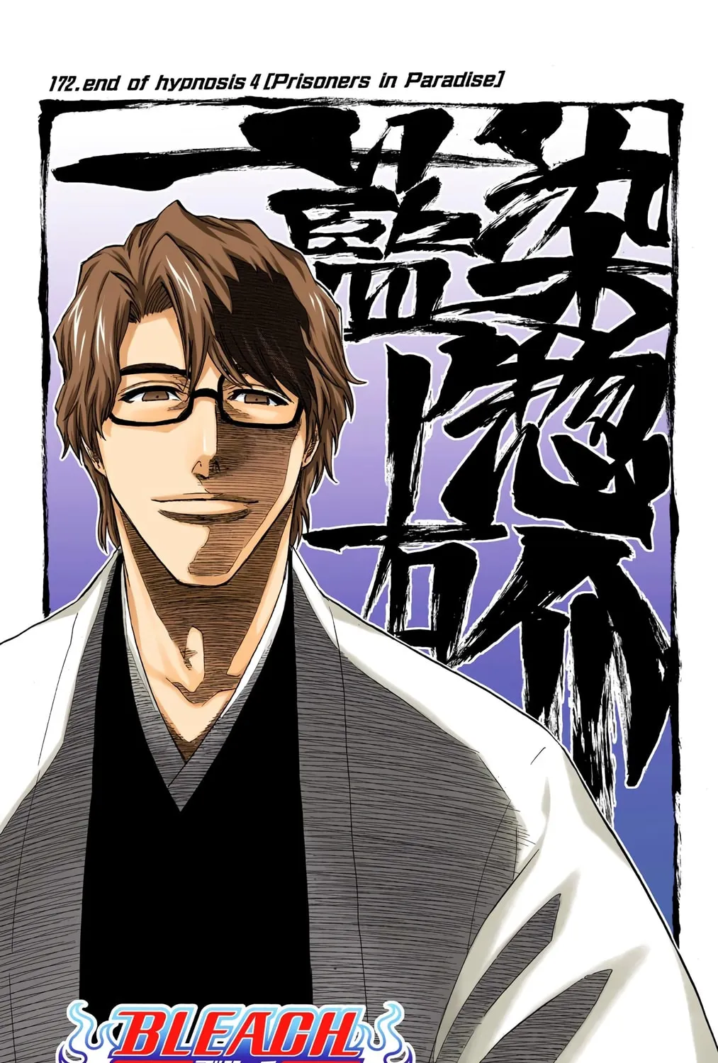 Bleach Colored Manga, chapter 172, page 5