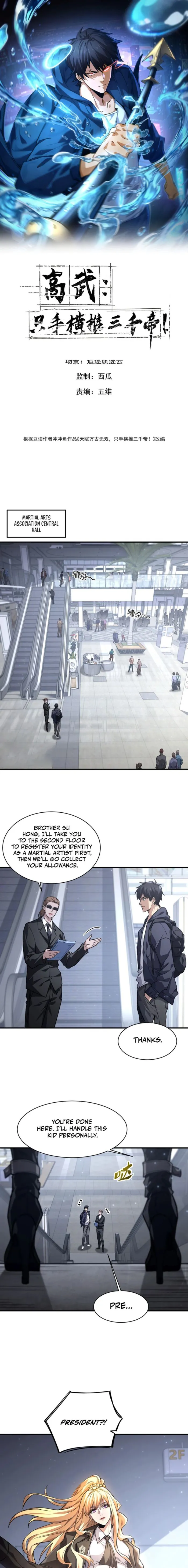High-Martial World: One Hand to Overwhelm Three Thousand Emperors!, chapter 9, page 1