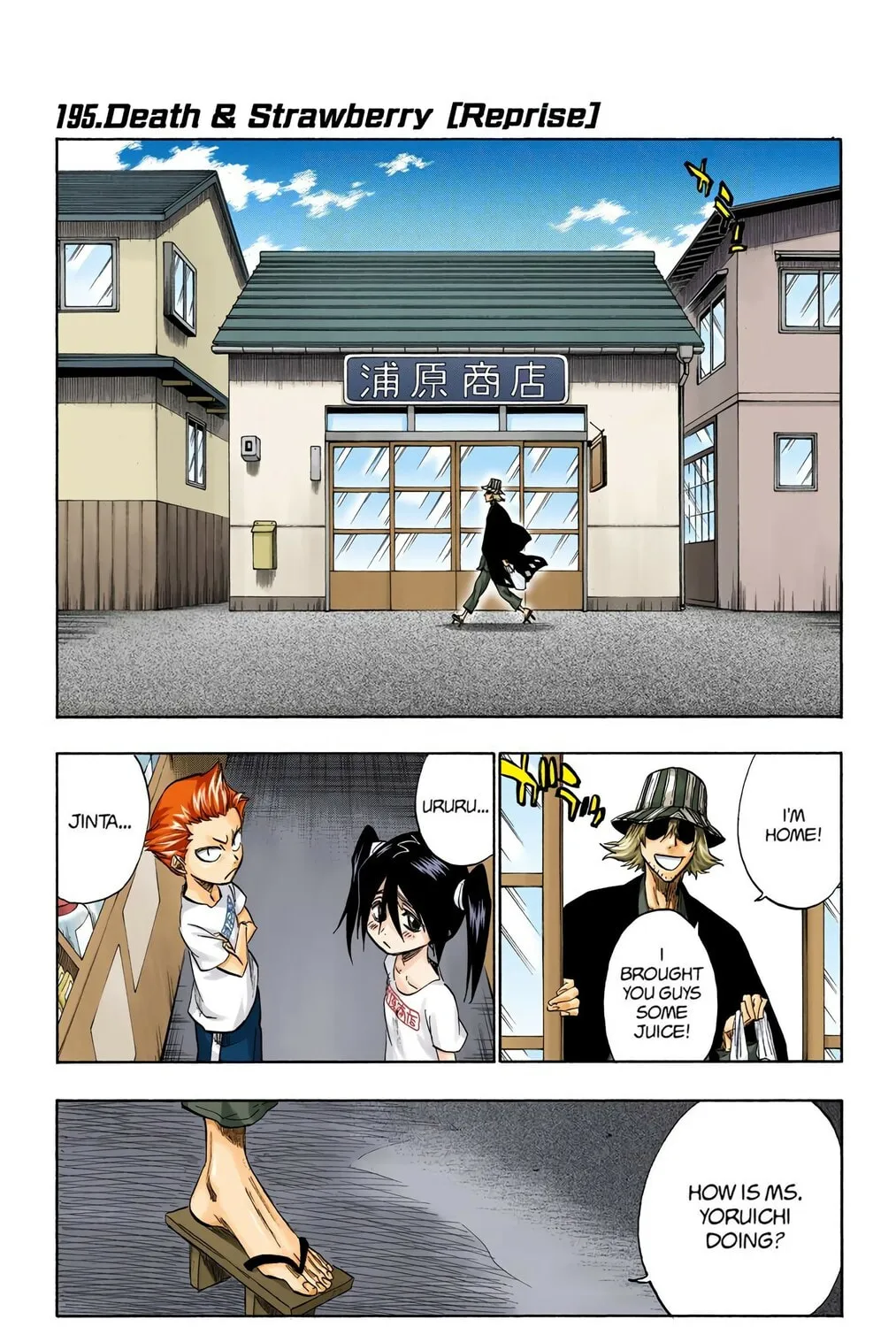 Bleach Colored Manga, chapter 195, page 1