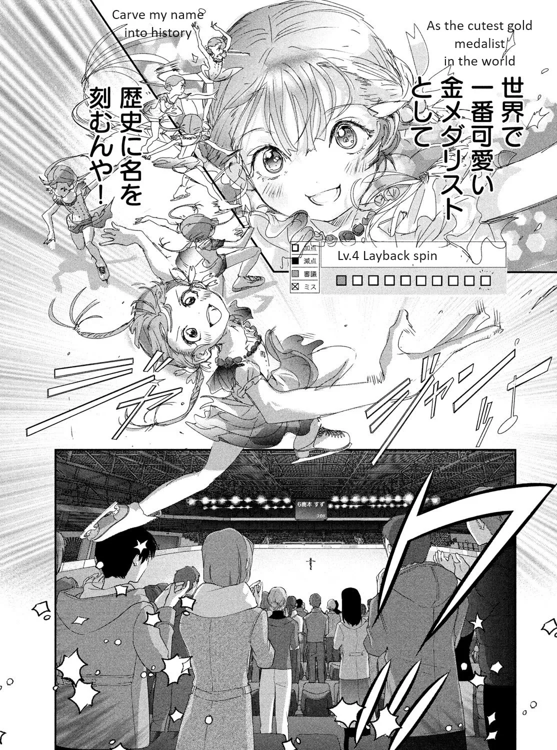 Medalist, chapter 30, page 69
