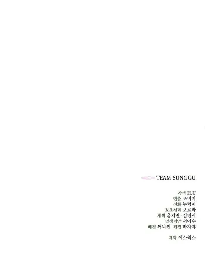 Sichuan’s Supreme King, chapter 11, page 108