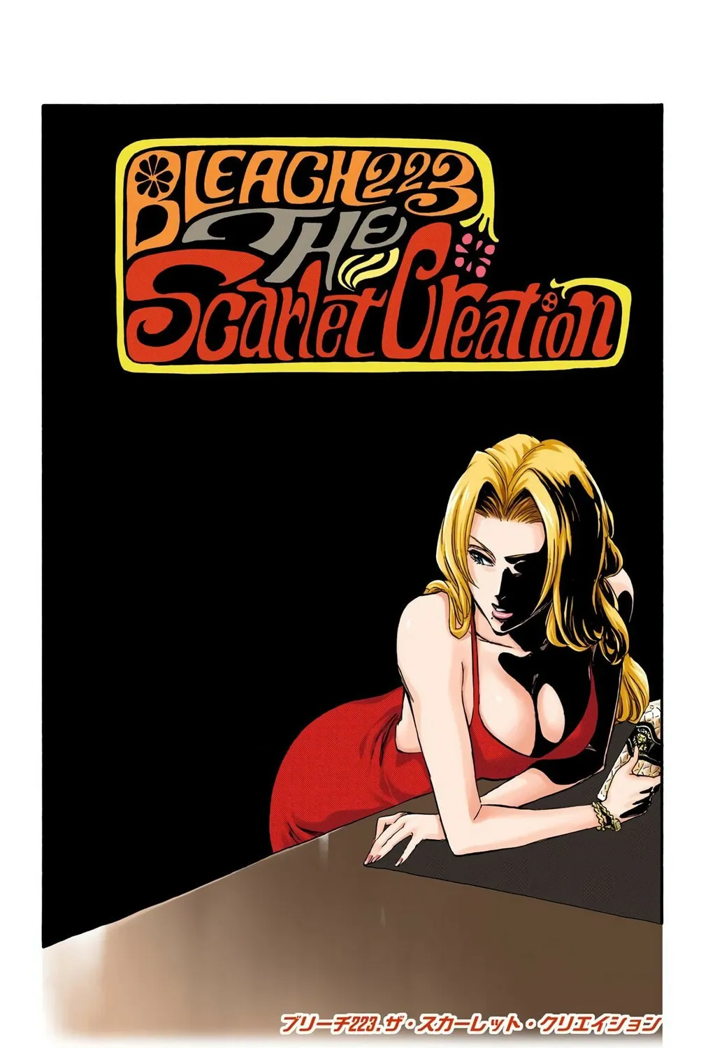 Bleach Colored Manga, chapter 223, page 5
