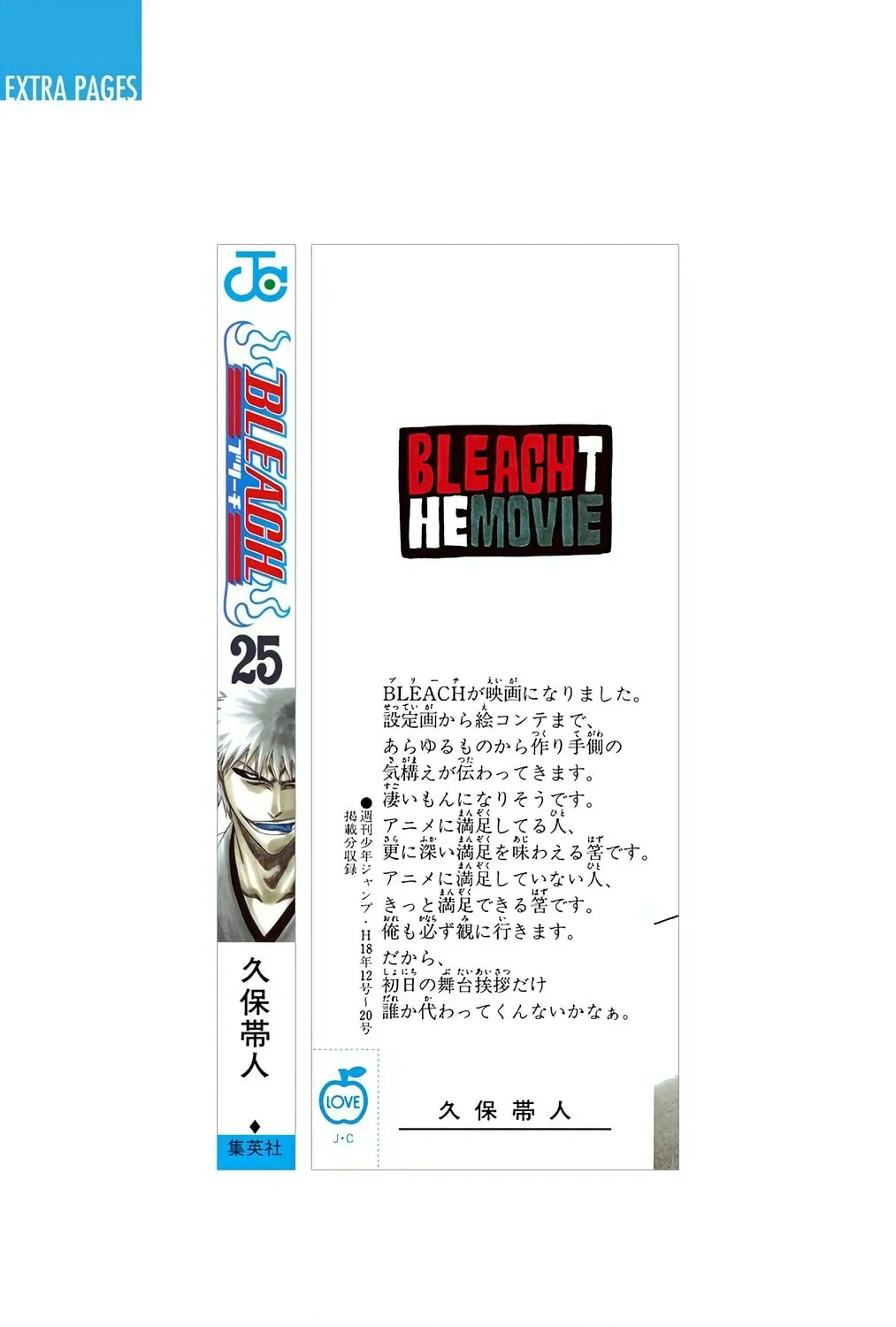 Bleach Colored Manga, chapter 223, page 45