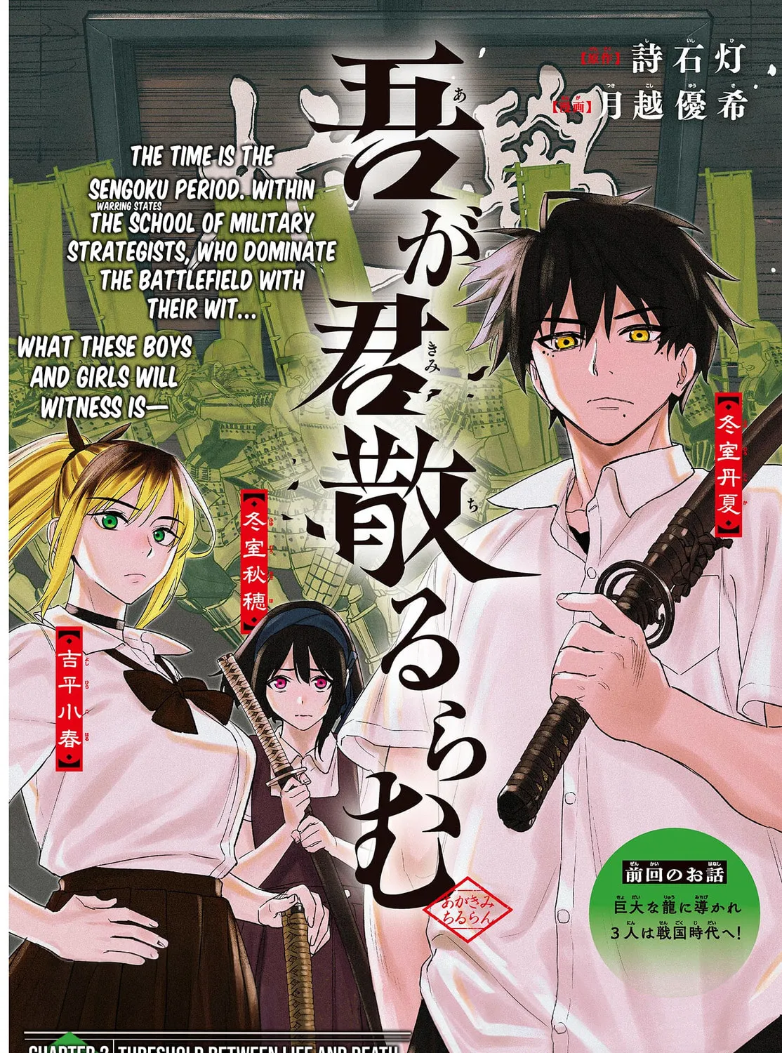 Agakimi Chiruramu, chapter 2, page 3