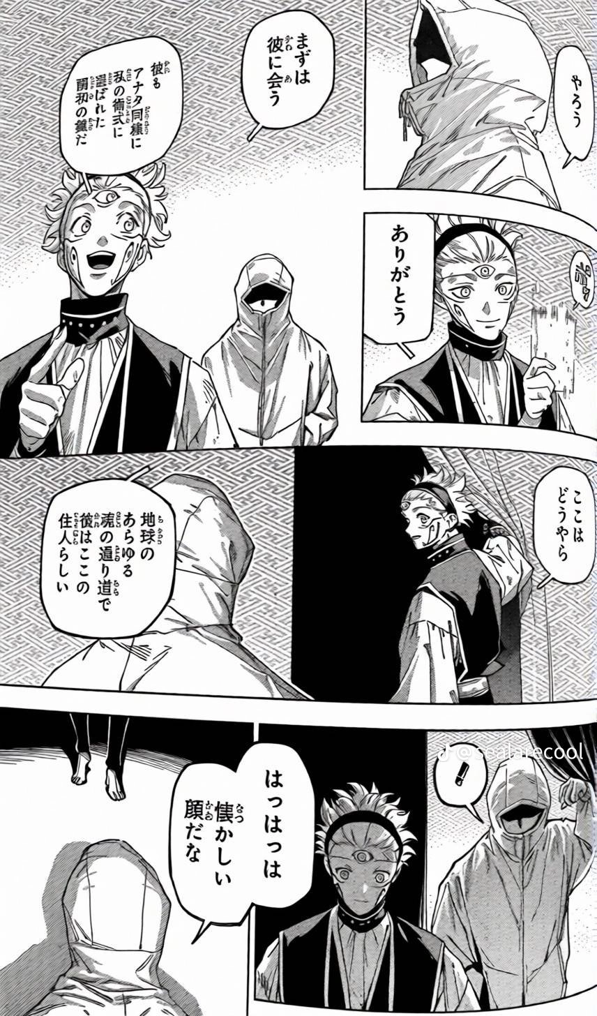 Jujutsu Kaisen Modulo Manga, chapter 21 JP, page 16