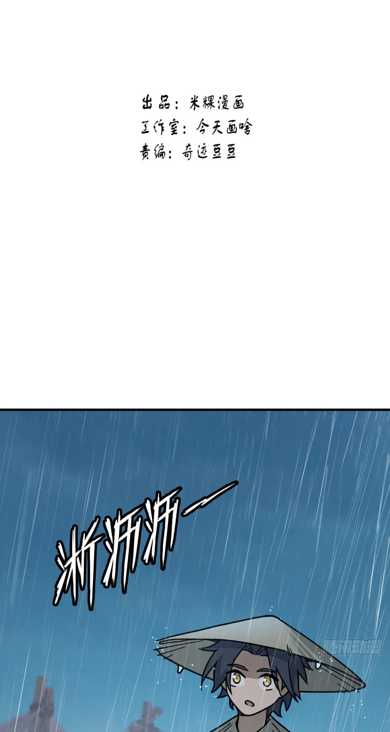 Beyond the Timescape, chapter 19, page 2