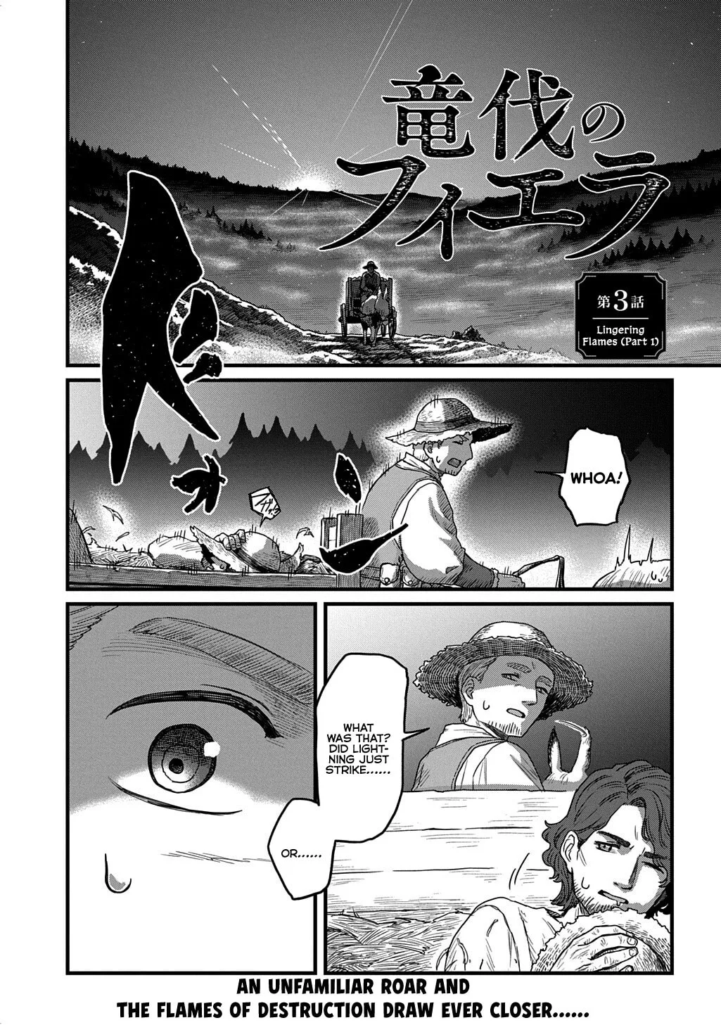 Ryuubatsu no Fiera, chapter 3, page 1