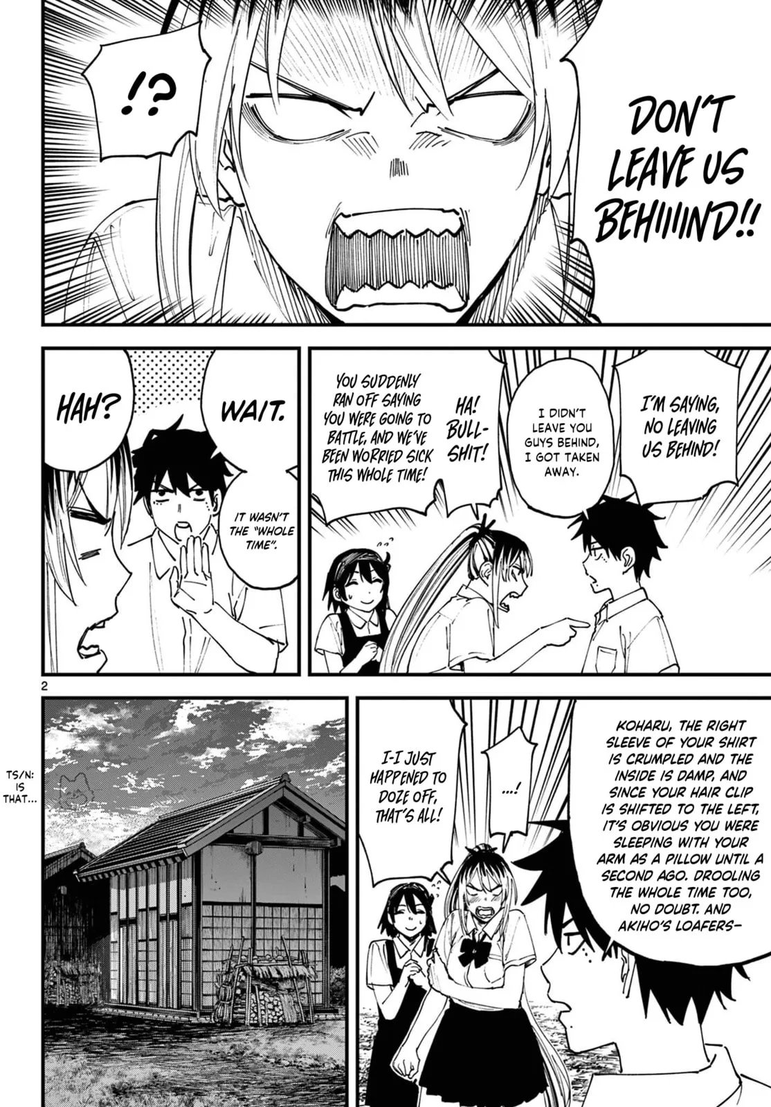 Agakimi Chiruramu, chapter 3, page 3