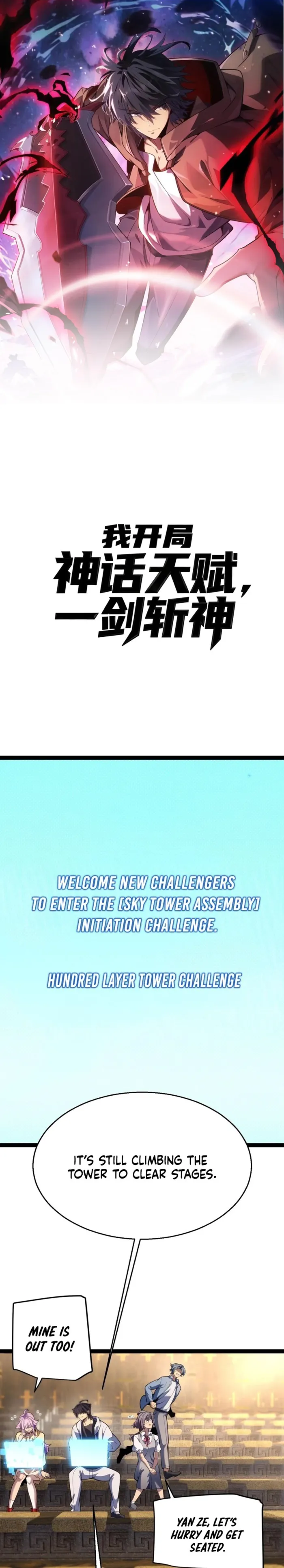 I Start with Mythical Talent, One Sword Slays Kings!, chapter 20, page 1