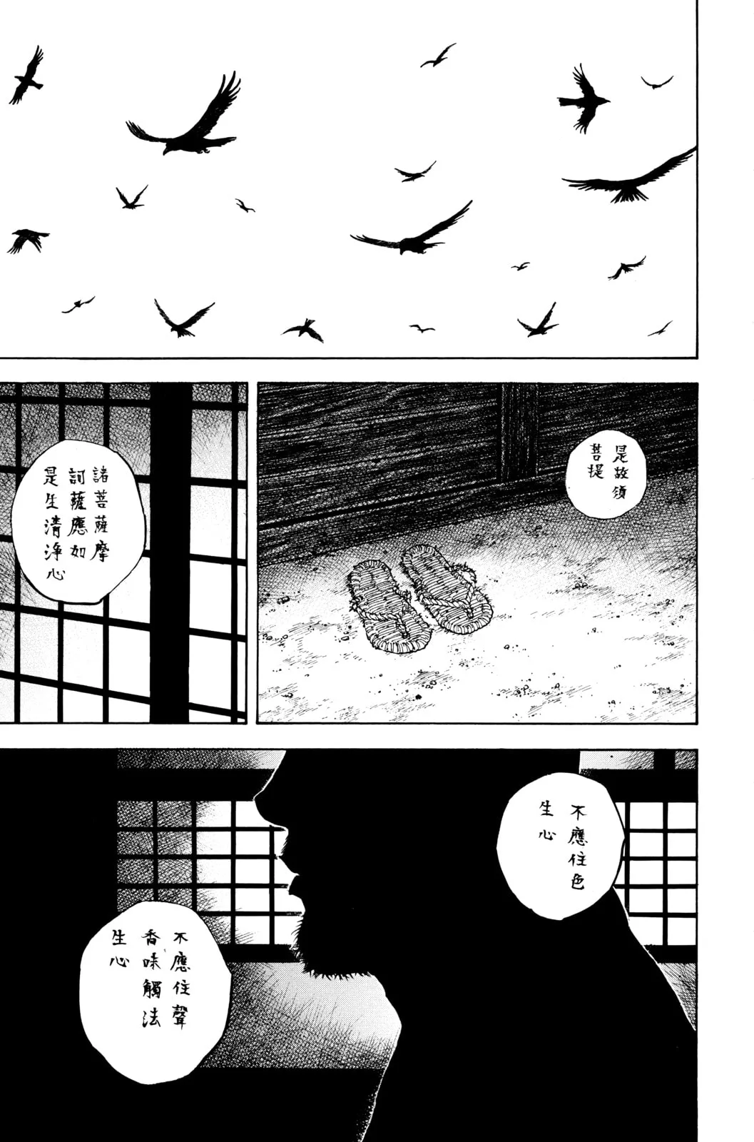 Vagabond Manga, chapter 230, page 15