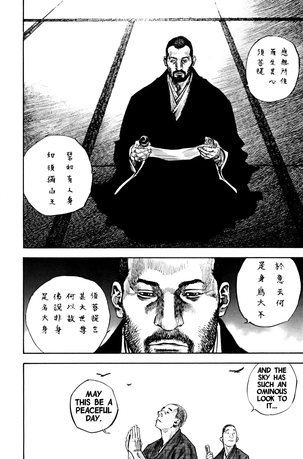 Vagabond Manga, chapter 230, page 16