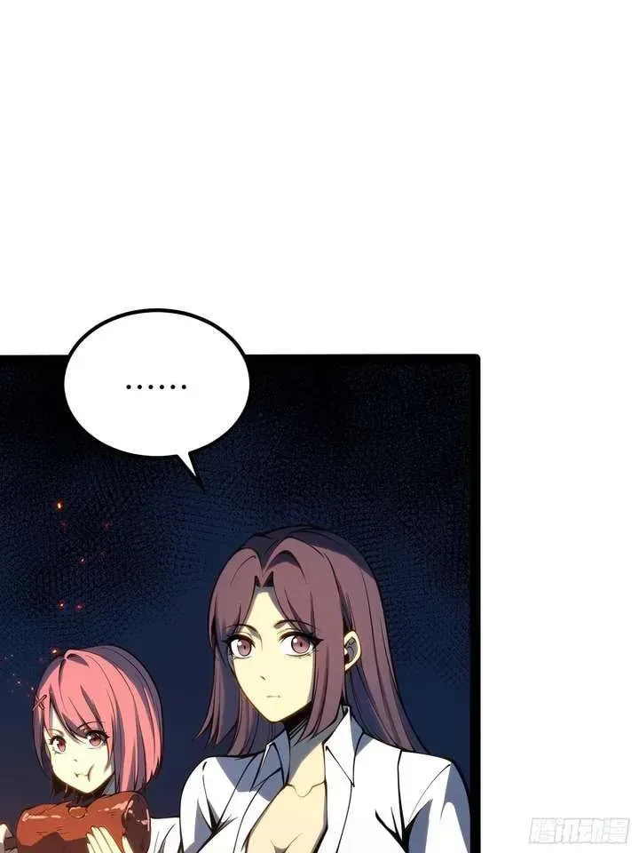 All-Class Awakening:God Slayer, chapter 51, page 28