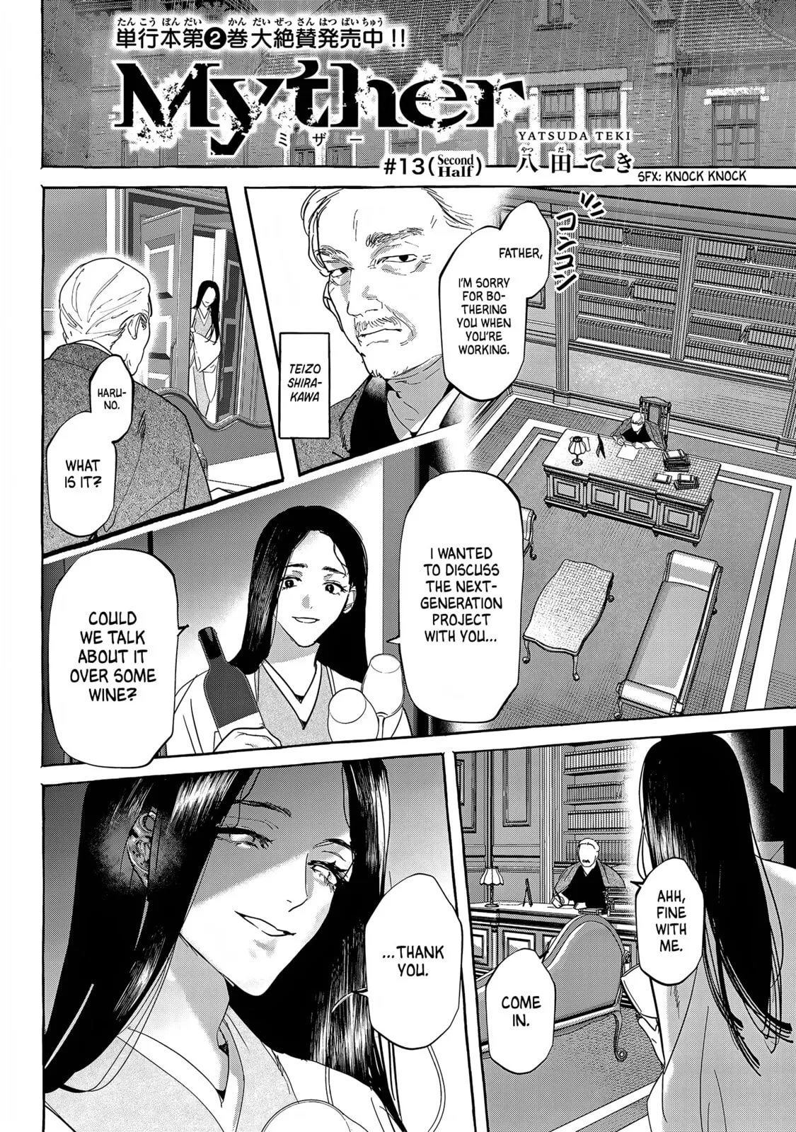 Myther, chapter 13, page 22