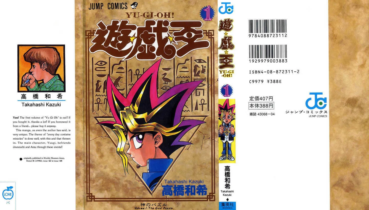 Yu-Gi-Oh!, chapter 1, page 2