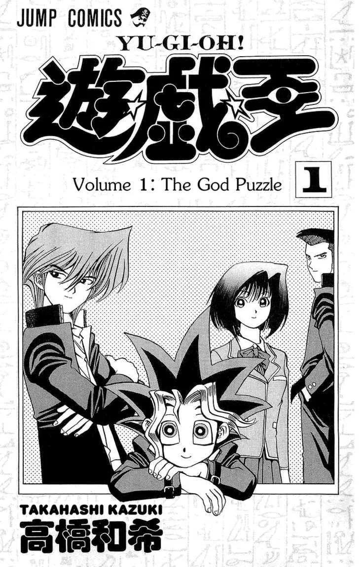 Yu-Gi-Oh!, chapter 1, page 4