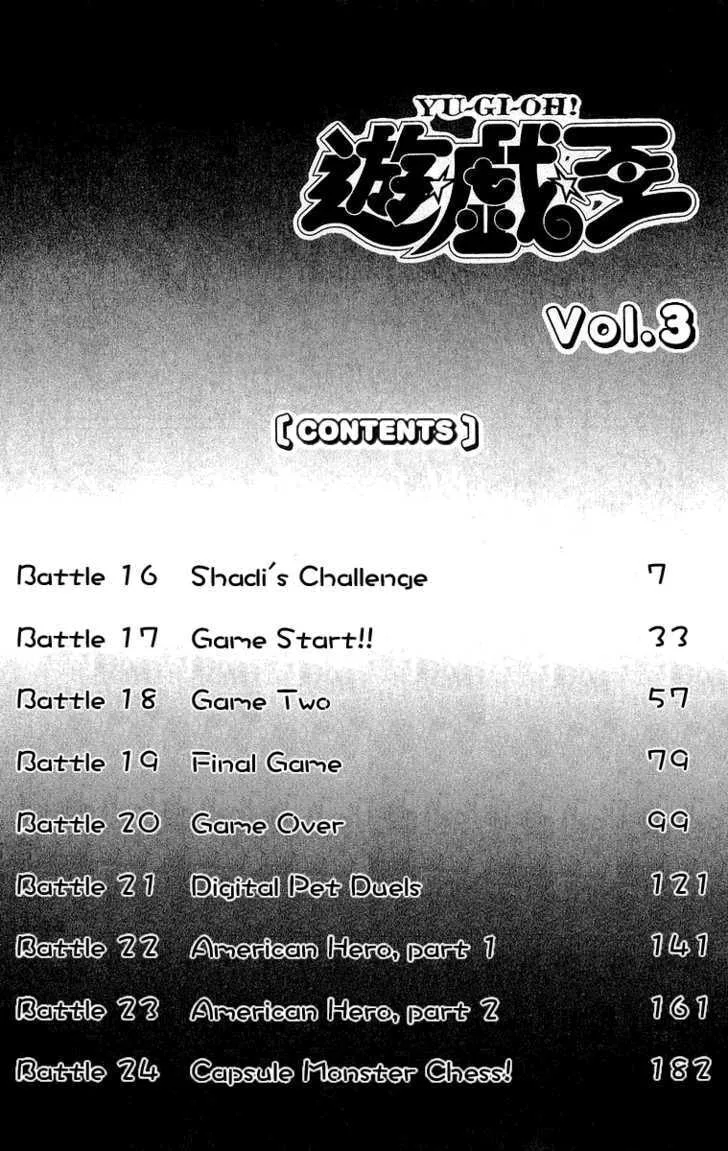 Yu-Gi-Oh!, chapter 16, page 3