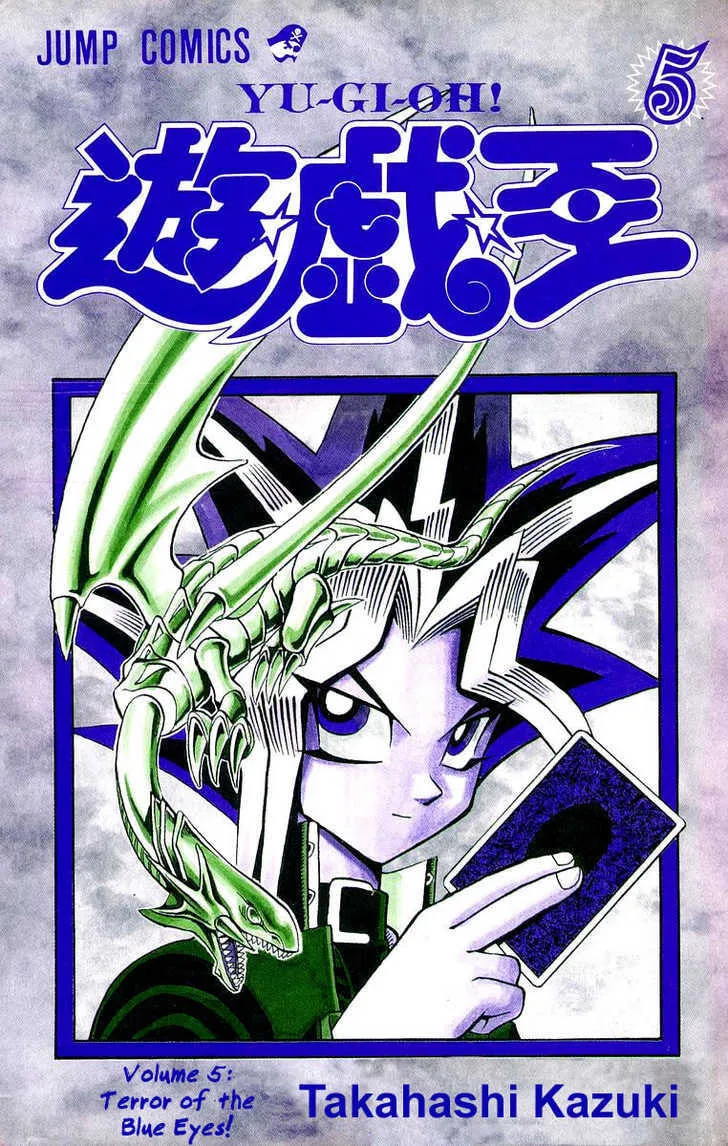 Yu-Gi-Oh!, chapter 34, page 2