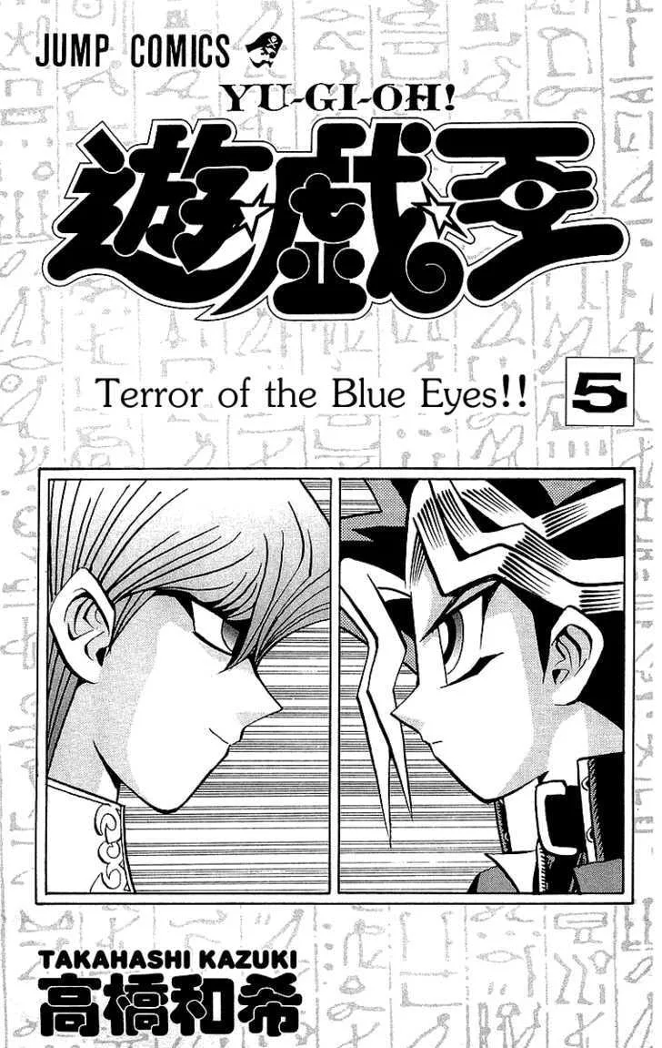 Yu-Gi-Oh!, chapter 34, page 3