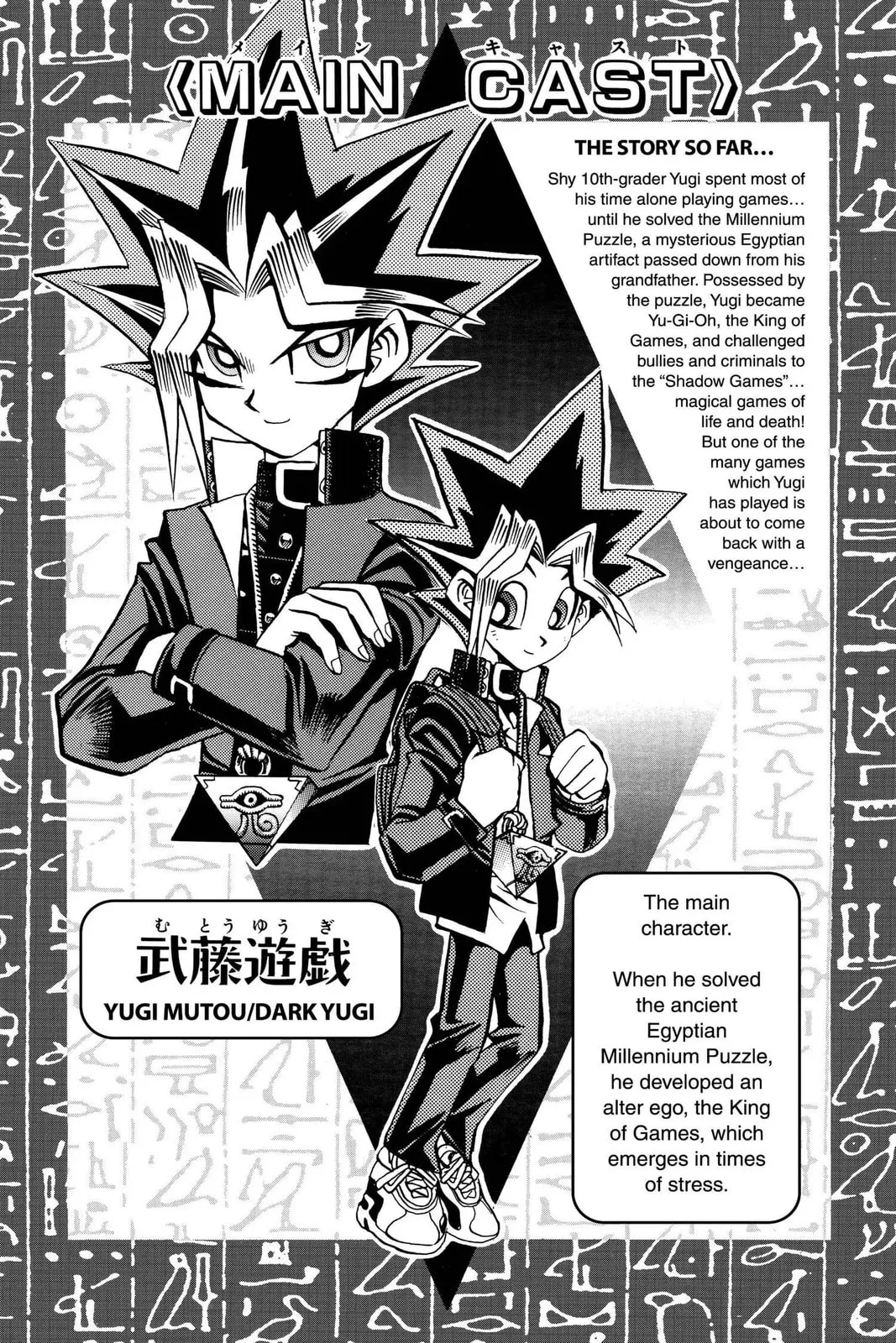 Yu-Gi-Oh!, chapter 60, page 5
