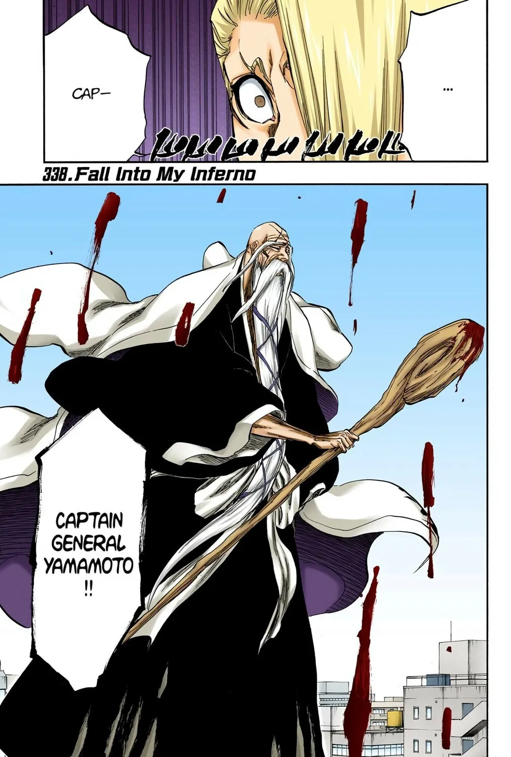 Bleach Colored Manga, chapter 338, page 1