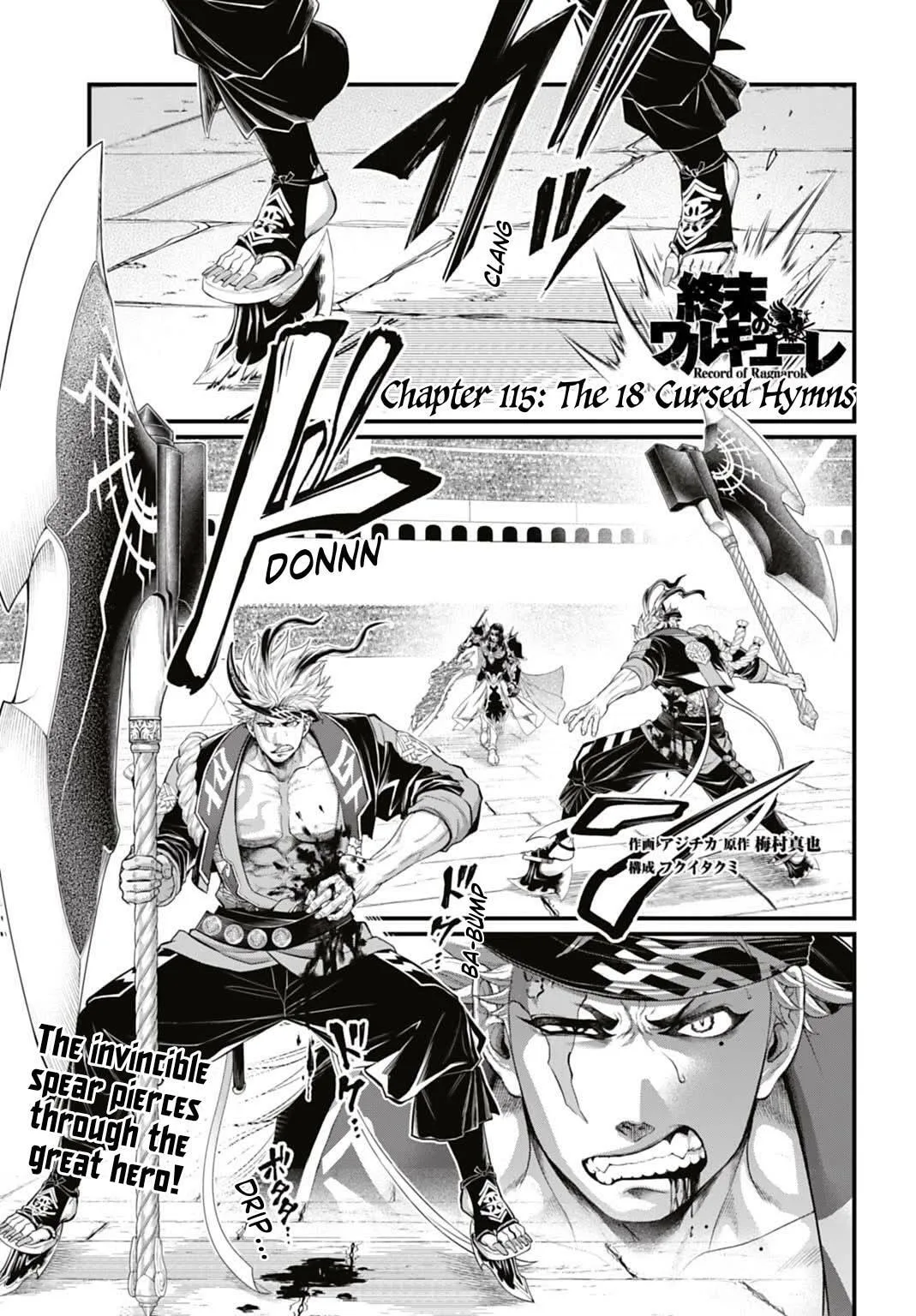 Record of Ragnarok, chapter 115, page 1