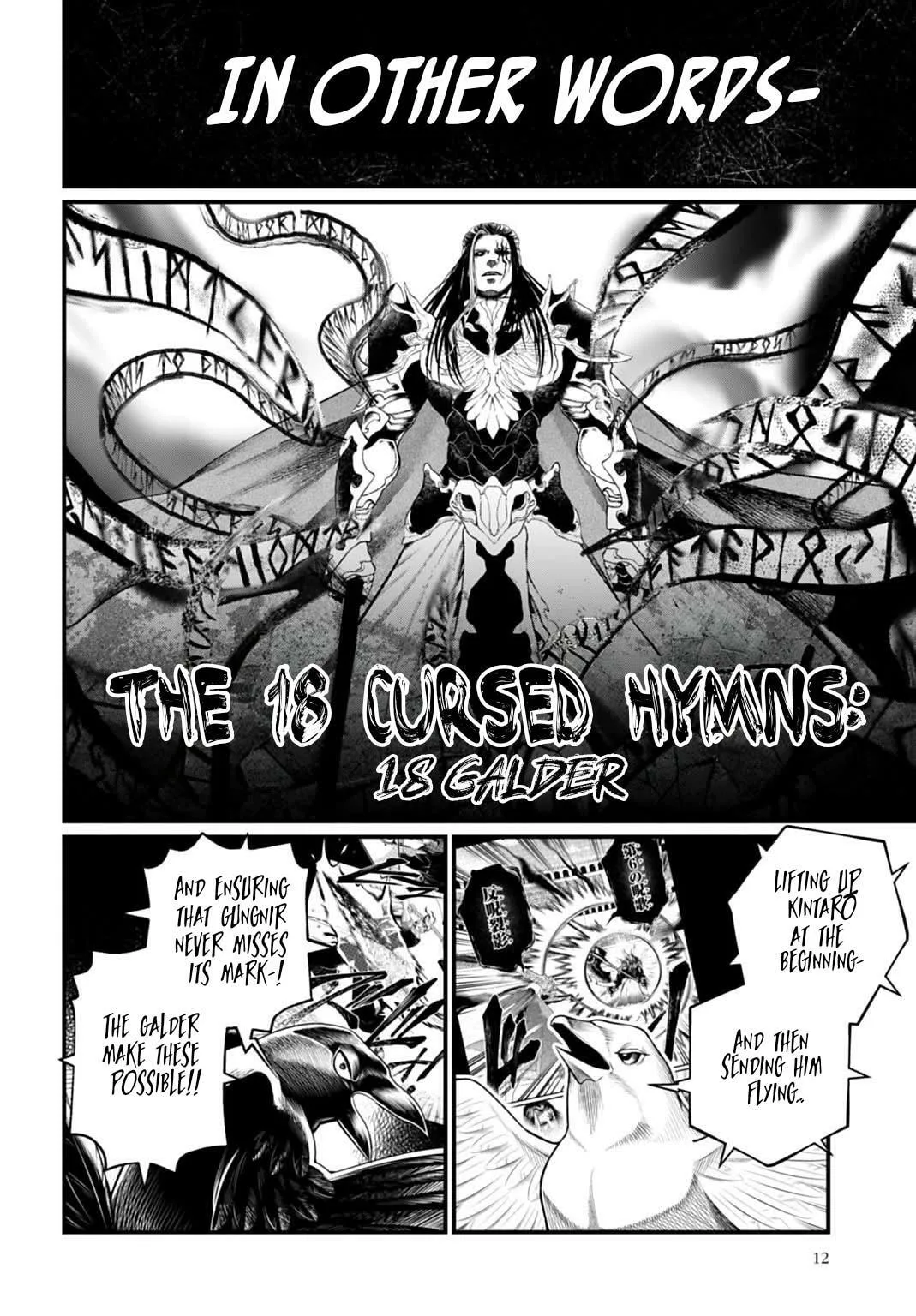 Record of Ragnarok, chapter 115, page 8