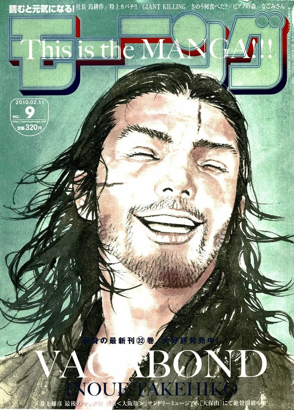 Vagabond Manga, chapter 288, page 1