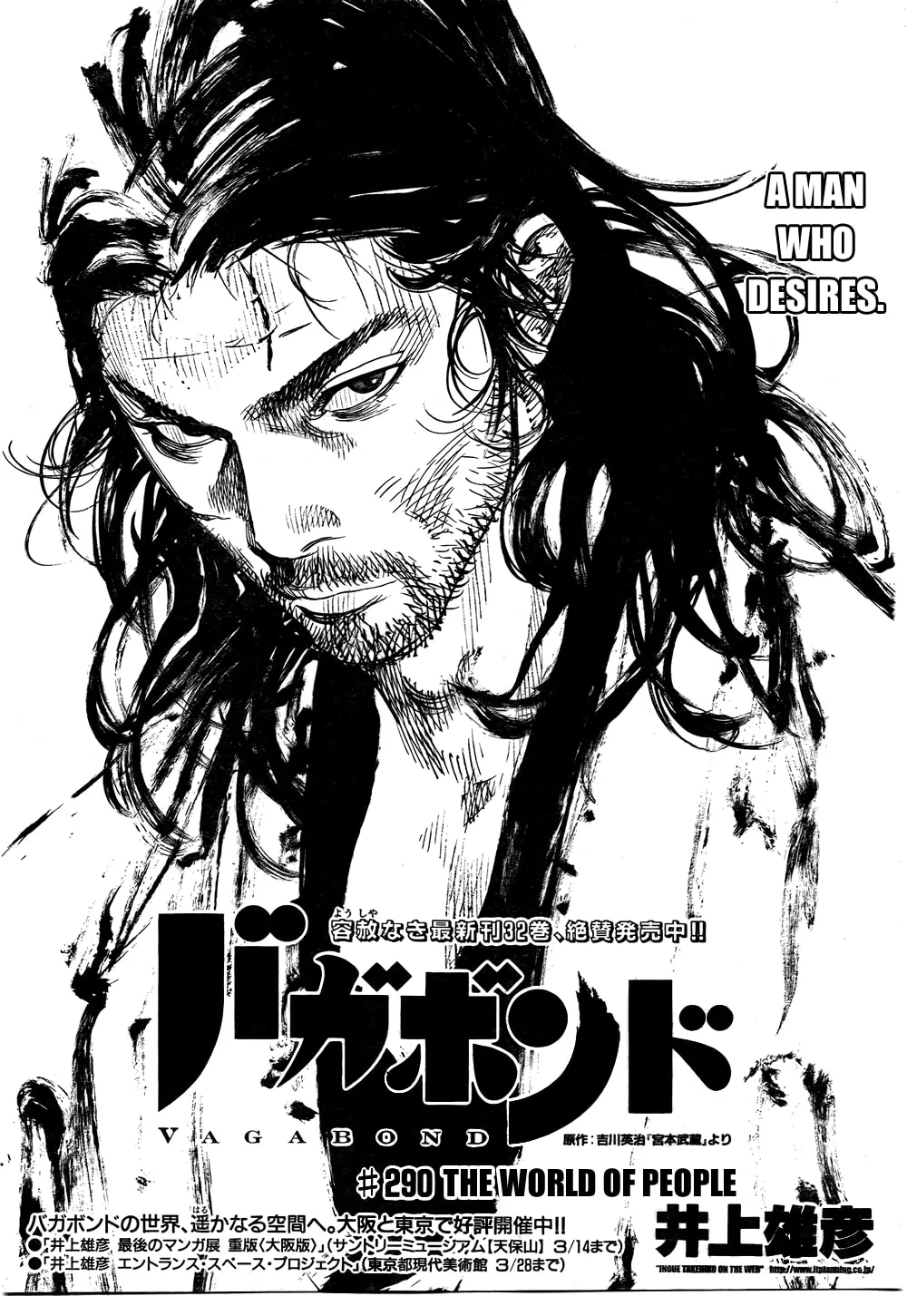 Vagabond Manga, chapter 290, page 1