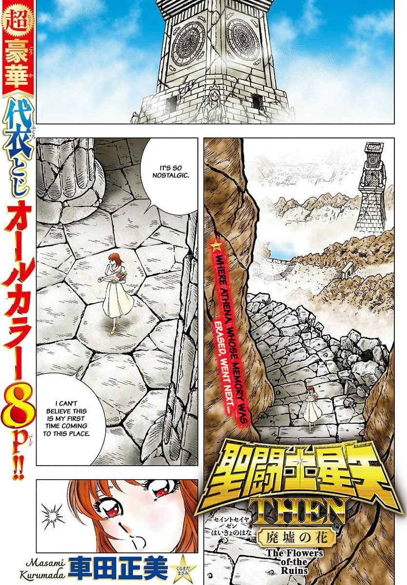 Saint Seiya THEN: Flowers in the Ruin, chapter 1, page 1