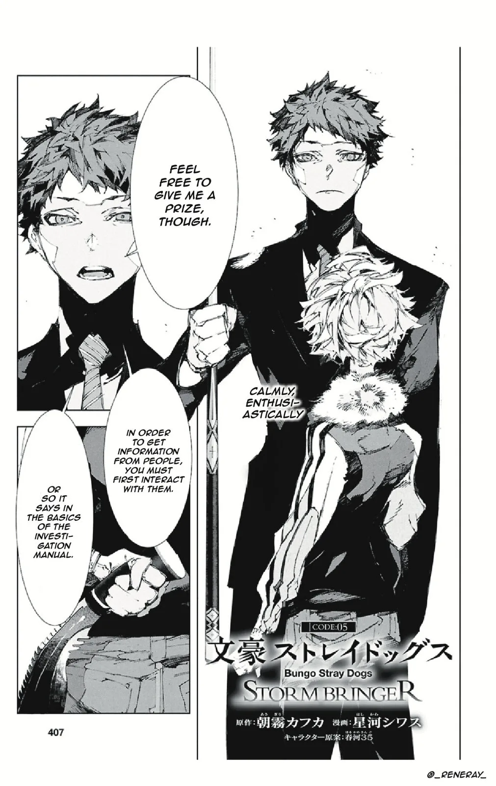 Bungou Stray Dogs: Storm Bringer, chapter 5, page 1