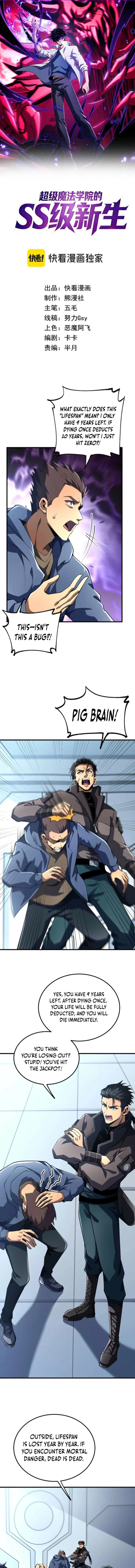 The SS-Rank Freshman at Dawn Academy, chapter 2, page 1