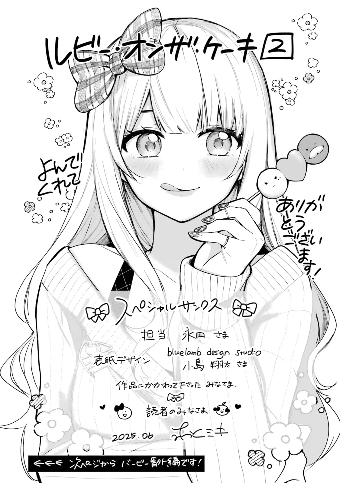Ruby on the Cake: Hitokui Majo no Bansankai, chapter 11, page 11