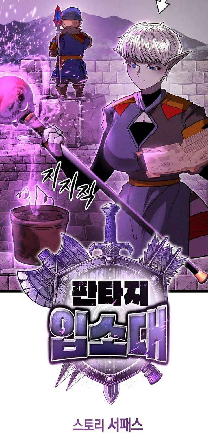 Fantasy Enlistment Squad, chapter 13, page 35